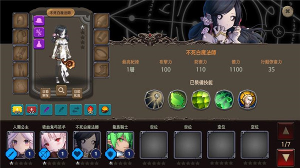 地下城与公主2 v602 官方版 2