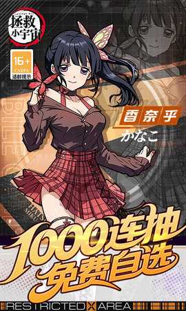 拯救小宇宙0.1折 1.0.1 官方版 2