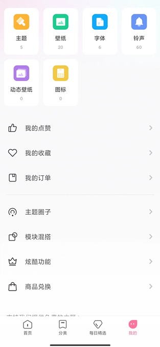 小米个性主题 10.4.0.0 安卓版 3