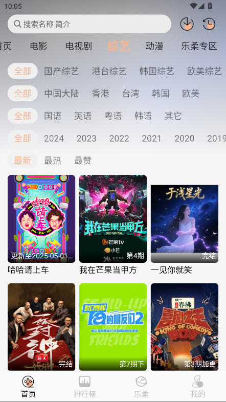 于浅影视 1.1.6 官方版 2