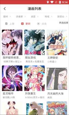 亲亲漫画 1.0.41 最新版 2