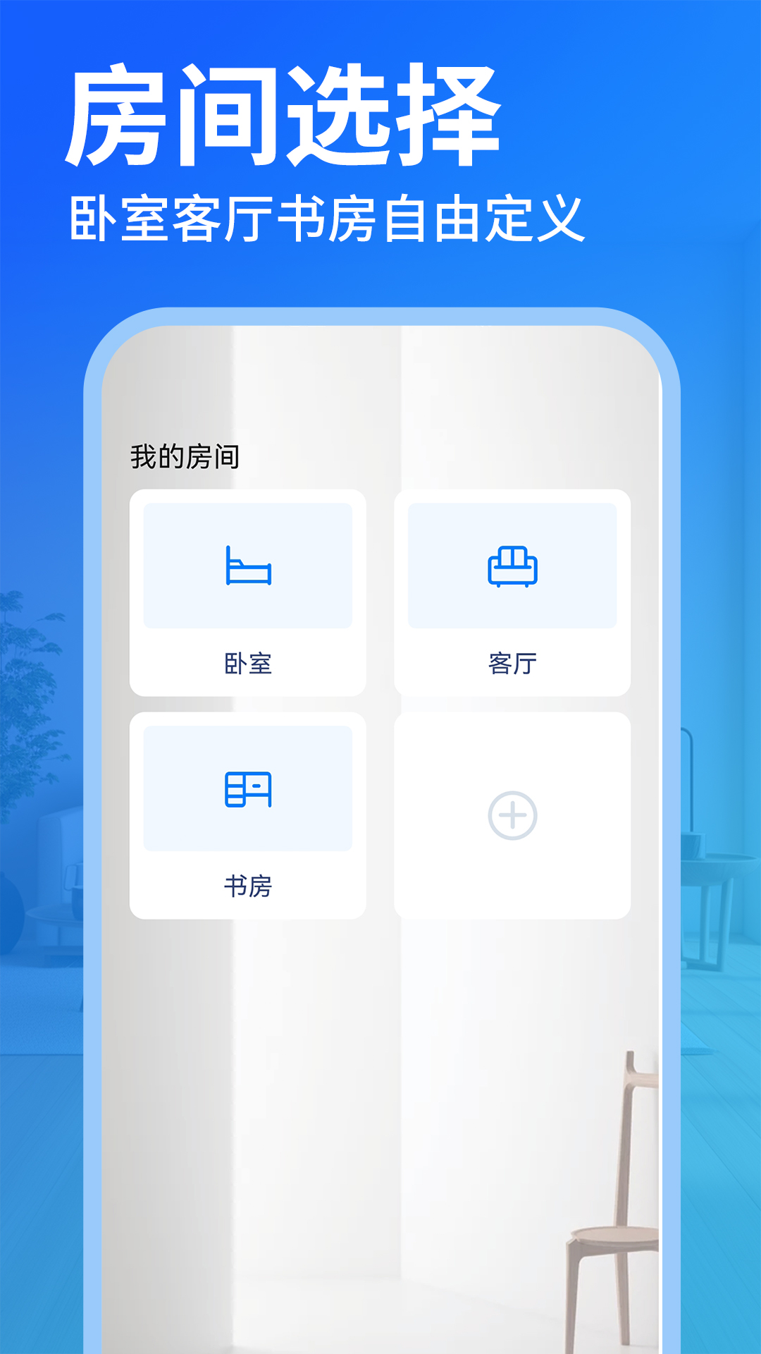 免费空调遥控器王 1.2.0 安卓版 2