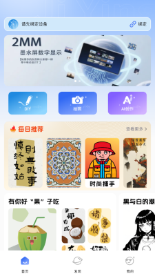 即映 1.0 安卓版 1