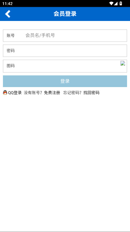 胶州信息港 0.0.1 最新版 3