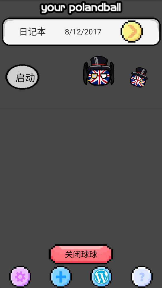 波兰球桌宠英国 1.0.5 手机版 2