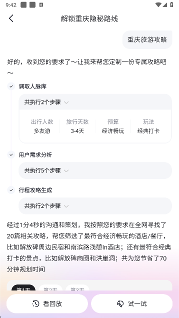 百度心响 1.4.0.10 官方版 0