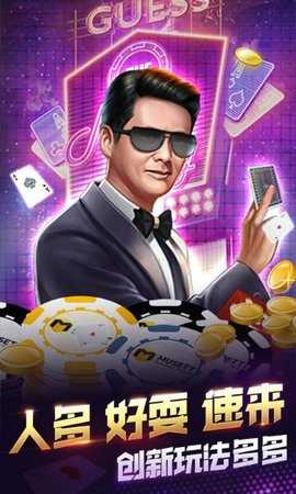 ewin棋牌 v1.2.2 安卓版 1