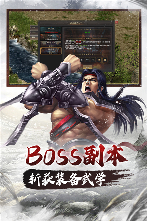 武林霸业 v1.0.4 安卓版 1