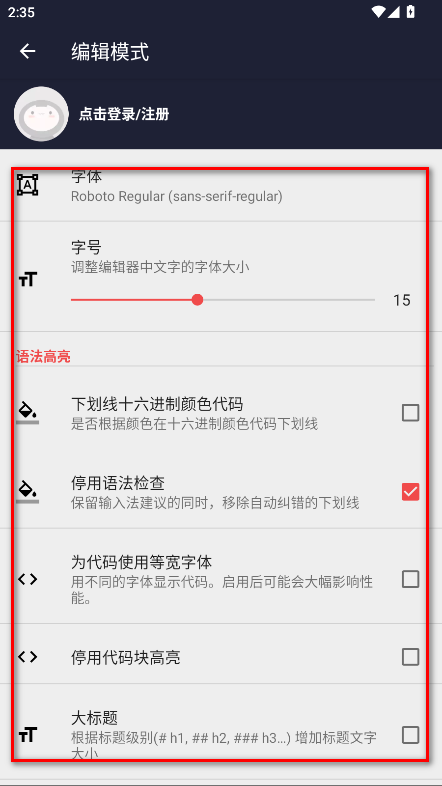 txt编辑器安卓版