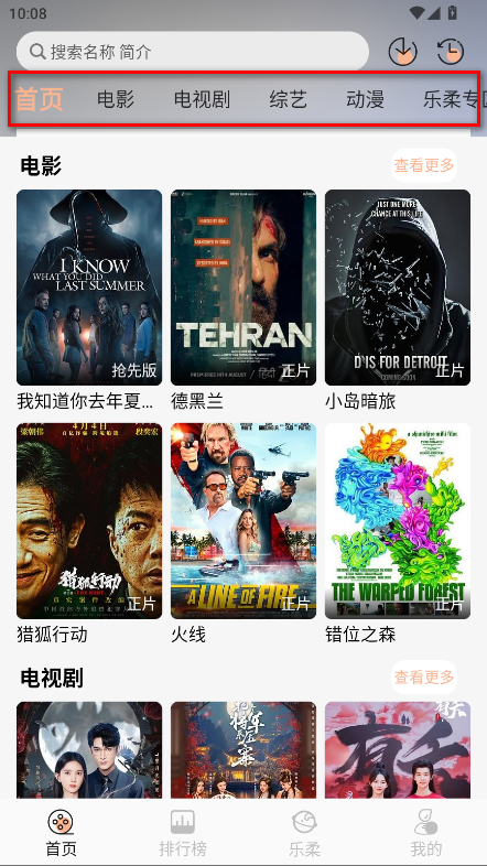 于浅影视官方版