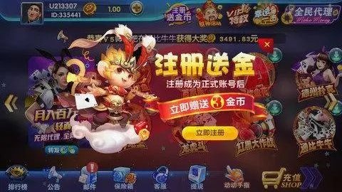 环球棋牌 v1.1.9 安卓版 1