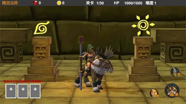 驱魔战记 1.1 安卓版 3