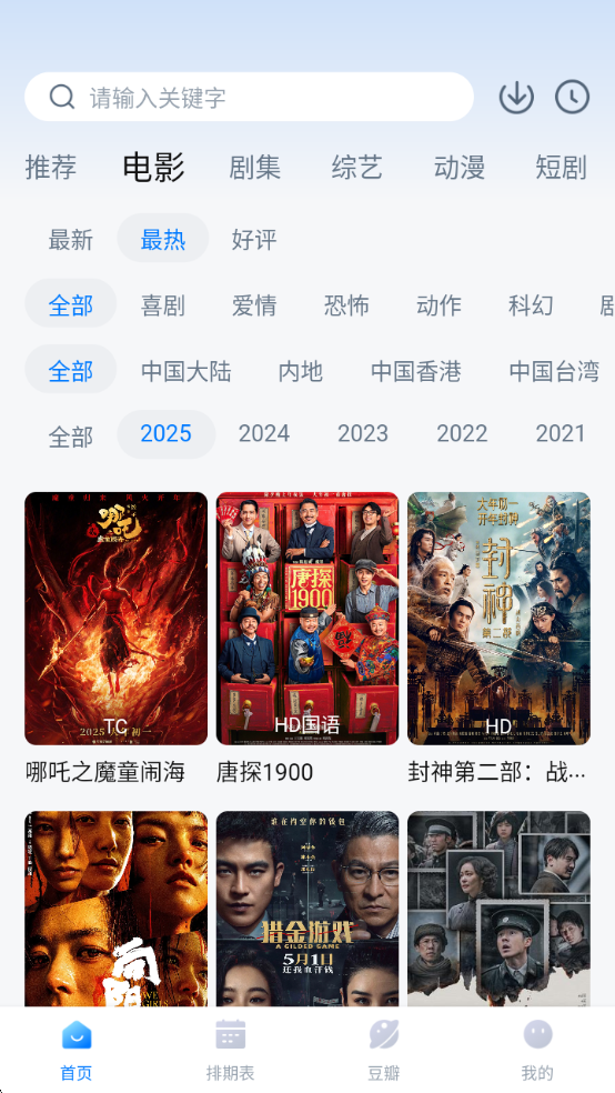 看世界纯净版 3.4.1 安卓版 1