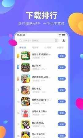 vivo应用中心 9.16.20.0 安卓版 2