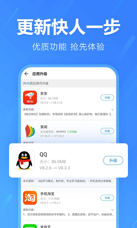 应用中心 9.3.4 安卓版 1