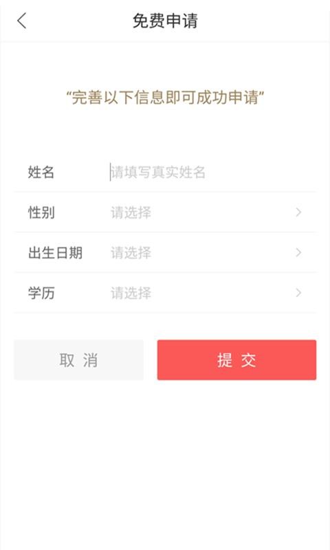 快米打字赚钱 2.7.7.3 官方版 3