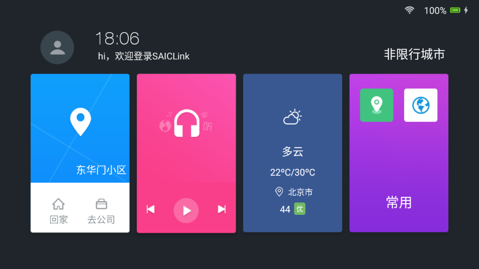 SAICLink V1.7.02504241_69efee4 最新版 1