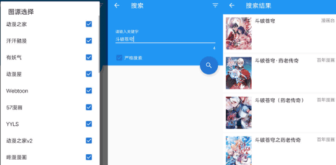 类似动漫之家的软件有哪些-和动漫之家差不多的漫画小说软件叫什么