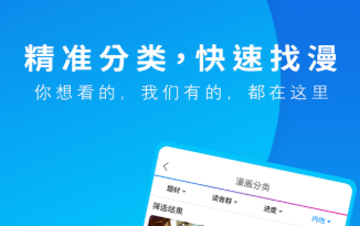 类似动漫之家的软件