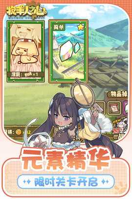 牧羊人之心 1.10.3 最新版 1