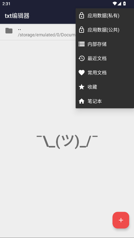 txt编辑器 22.1 最新版 1