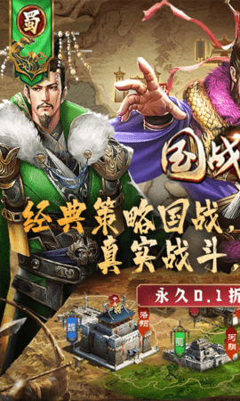国战来了折扣平台 3.9.0.0 最新版 1