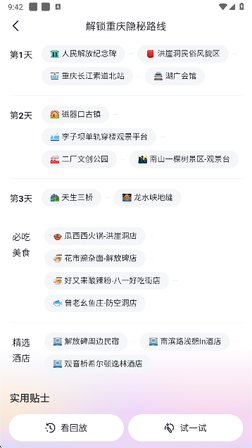 百度心响 1.4.0.10 官方版 1