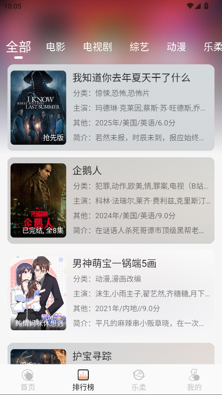 于浅影视 1.1.6 官方版 4