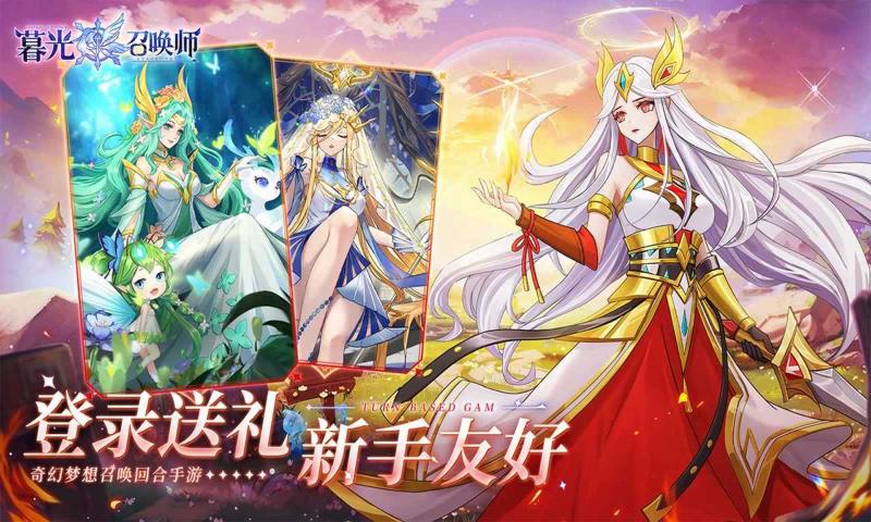 暮光召唤师 v1 最新版 1