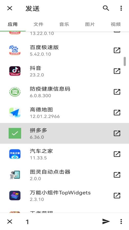 文件互传软件 1.4.6 安卓版 2