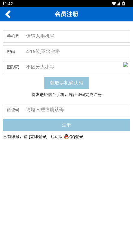 胶州信息港 0.0.1 最新版 2