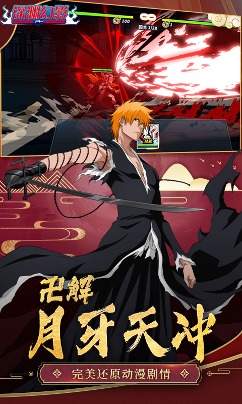 深渊幻影 0.0.0 最新版 3