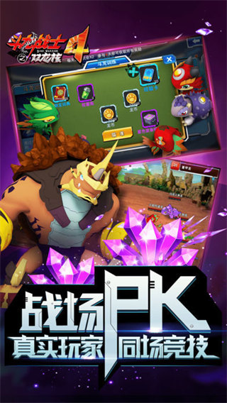 斗龙战士4双龙核之战 1.0 最新版 3