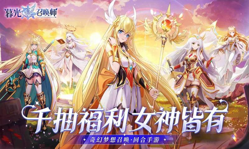 暮光召唤师 v1 最新版 3