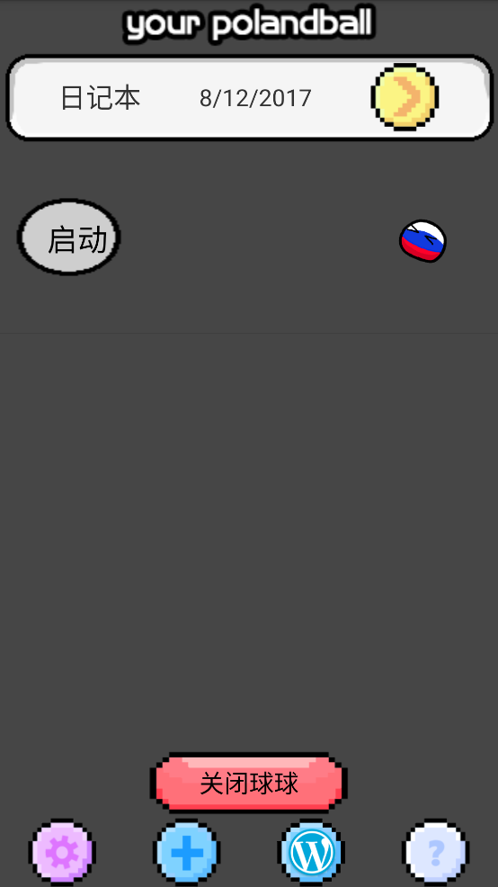 波兰球桌宠俄罗斯 1.0.3 安卓版 1