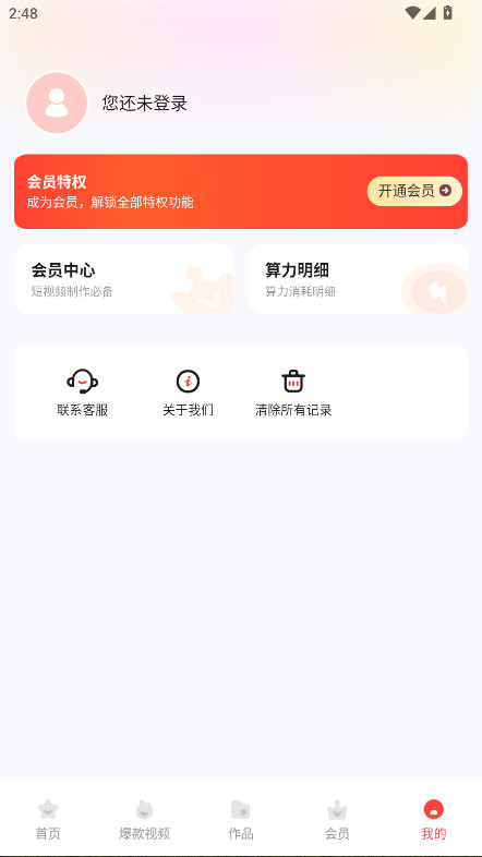 Luma AI 1.1.3.3 安卓版 4