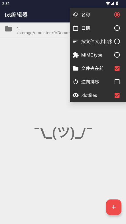 txt编辑器 22.1 最新版 2