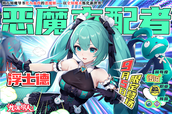 龙魂旅人 1.8.0 安卓版 3