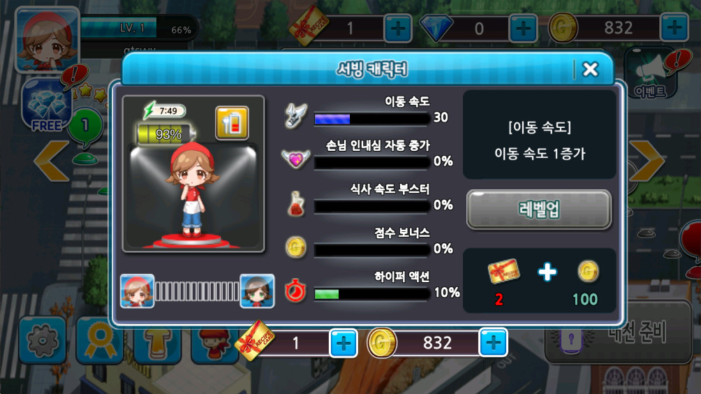 烹饪寿司王 1.0.50 安卓版 2