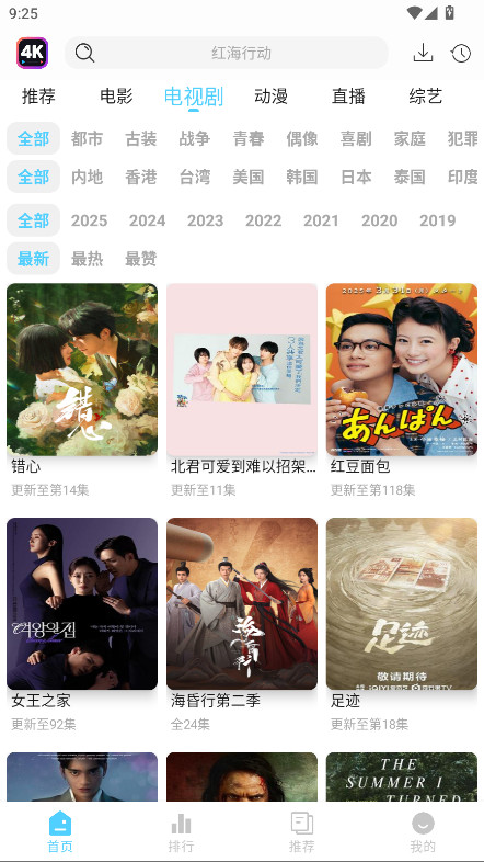 4K剧下饭 1.2.2 安卓版 1