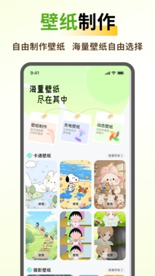 蝴蝶壁纸 1.0.4 安卓版 1