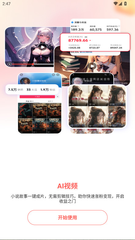 Luma AI 1.1.3.3 安卓版 1