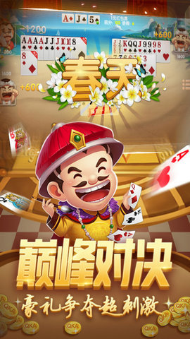 轻松盈棋牌 v1.9 手机版 2
