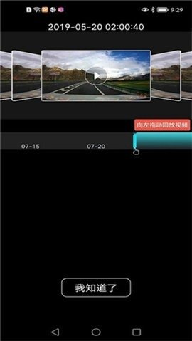 沃尔沃行车记录仪 v2.0.13.0825 官方版 1
