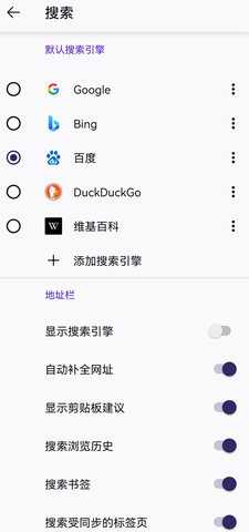 Iceraven浏览器 v2.31.0 最新版 0