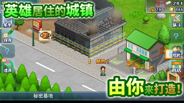 前进英雄战队物语 v2.2.9 最新版 1