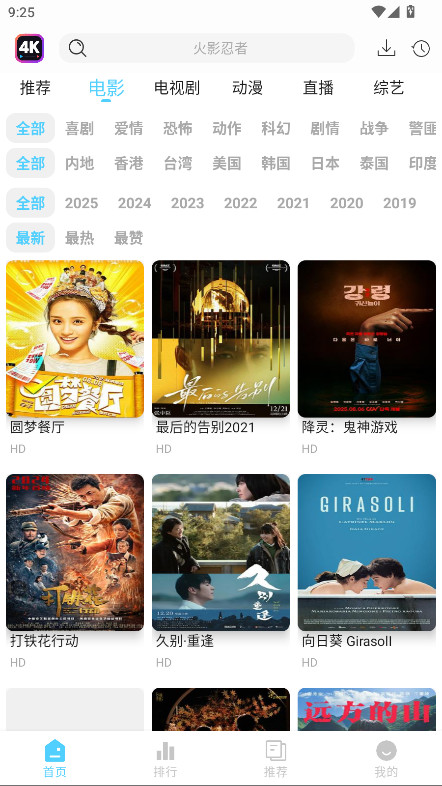 4K剧下饭 1.2.2 安卓版 0