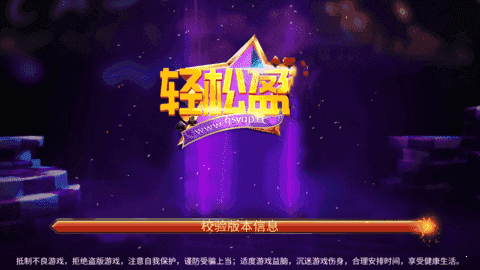 轻松盈棋牌1.0老版本 v1.0 安卓版 2