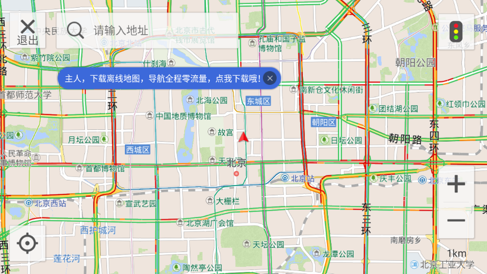 SAICLink V1.7.02504241_69efee4 最新版 3