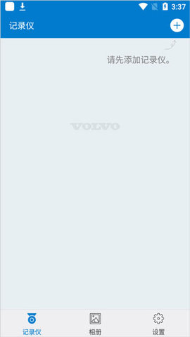 沃尔沃行车记录仪 v2.0.13.0825 官方版 4